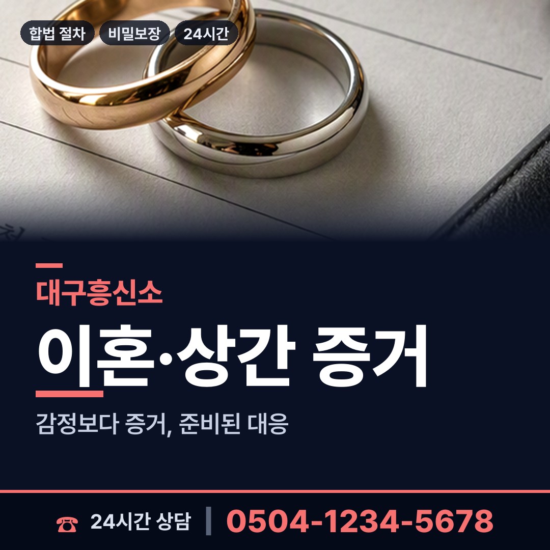 대구 침산3동 신용조사 상담 안내