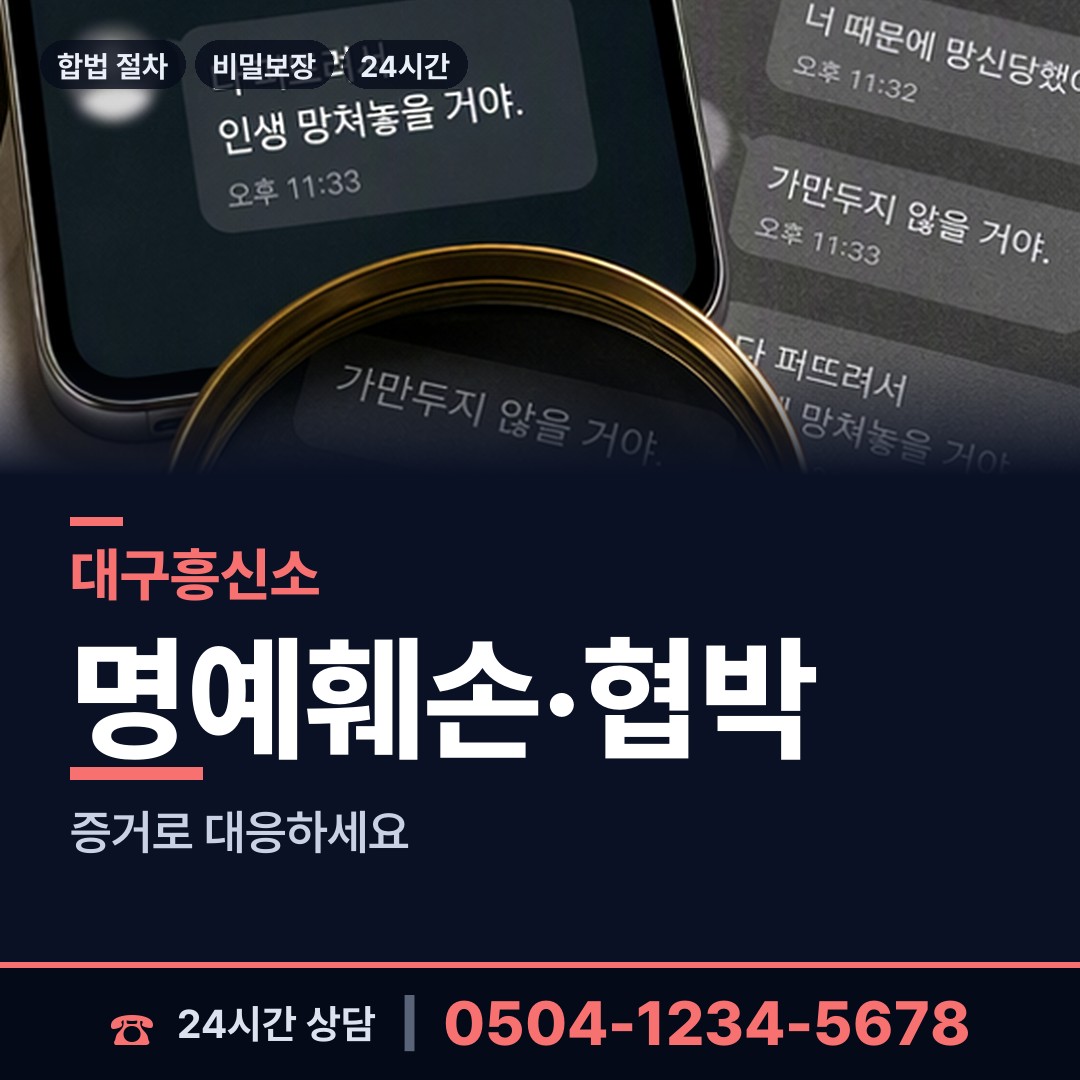 대구 침산3동 지인찾기 상담 안내